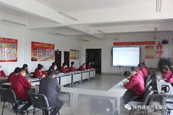集團公司召開1季度經營分析會
