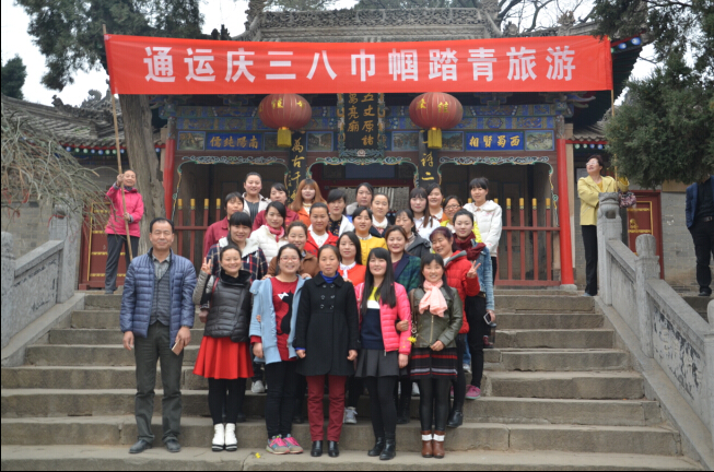 通運女工快樂度節日