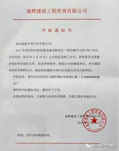 通運專用車在農村環境整治項目 中取得新成果