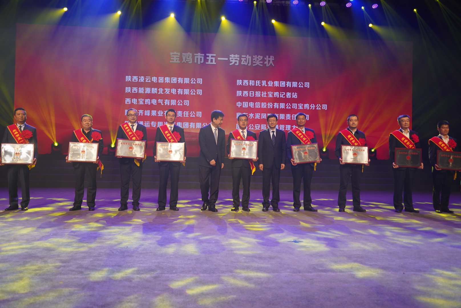 熱烈祝賀我公司榮膺2019年寶雞市“五一勞動獎狀”