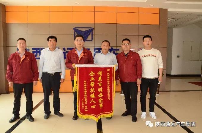 踐行社會責任 助力精準扶貧