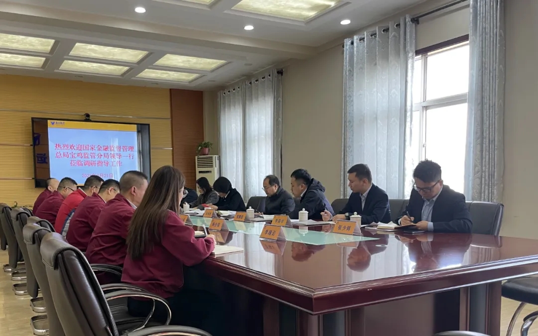 國家金融監督管理總局寶雞監管分局領導蒞臨通運集團調研