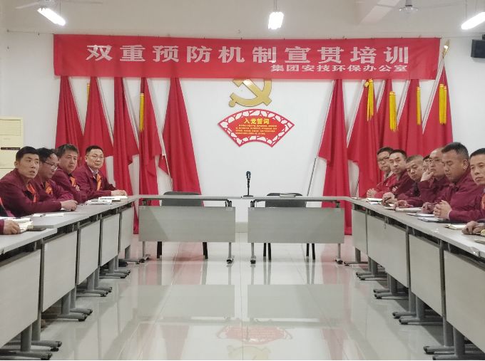 強化雙重預防 深化安全管理